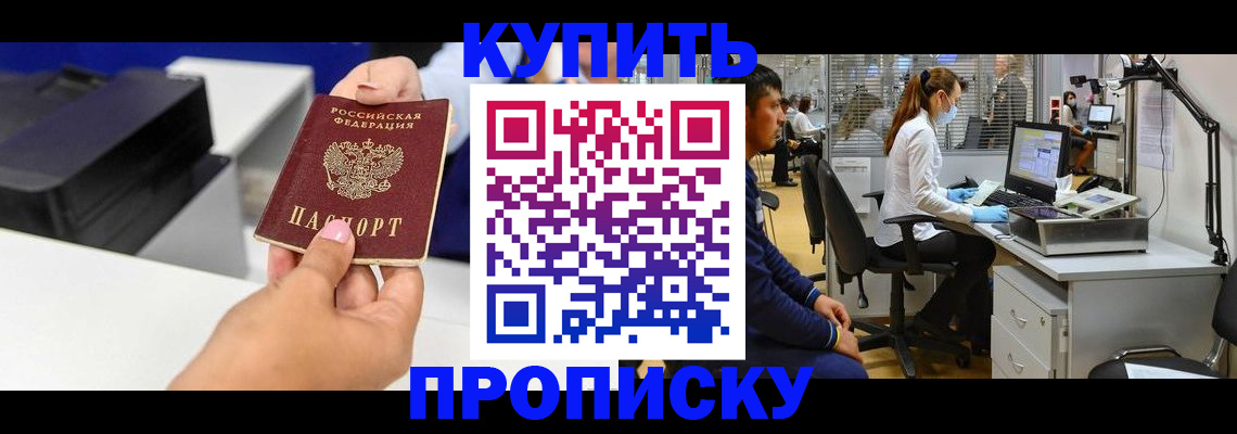 пропишу в квартире в Киселёвске
